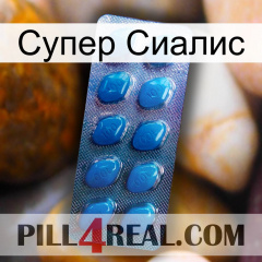 Супер Сиалис viagra1